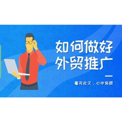 YouTube外貿營銷推廣 核心技術、策略與專業服務指南