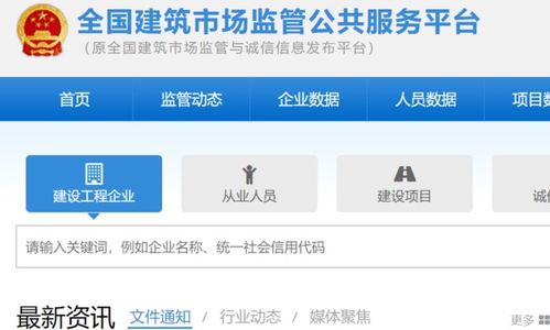 如何查詢建筑企業(yè)資質(zhì)