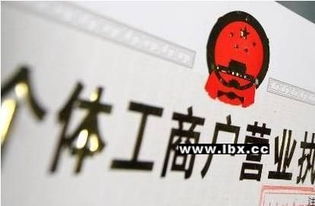 臨沂本地個(gè)體工商戶工商事務(wù)代理 注冊 變更 注銷 年檢等