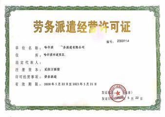 全市專業免費注冊公司公司注冊提供個體戶注冊、內資公司注冊等服務