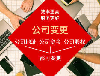 錦州注冊公司代理記賬 資質許可證代辦公司注冊提供個體戶注冊、內資公司注冊等服務