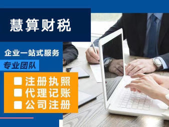 公司注冊公司注冊提供內資公司注冊、外資公司注冊等服務