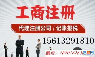 涿州 東仙坡易登網