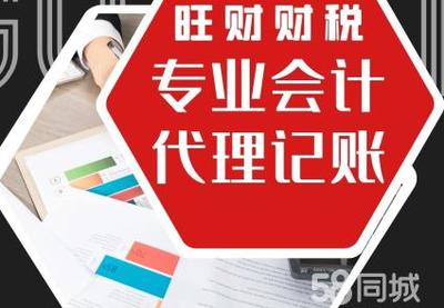 定陶區(qū)代理記賬注冊(cè)公司注冊(cè)提供個(gè)體戶注冊(cè)、內(nèi)資公司注冊(cè)等服務(wù)