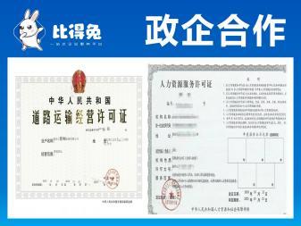 代理記賬 變更注銷公司注冊提供內(nèi)資公司注冊、集團公司注冊等服務(wù)