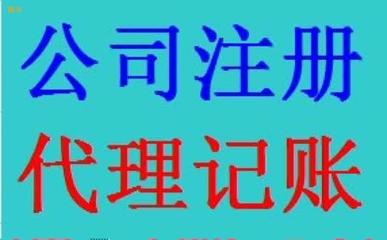 企業(yè)注冊(cè)指南 內(nèi)資、外資、集團(tuán)與個(gè)體戶的流程與要點(diǎn)